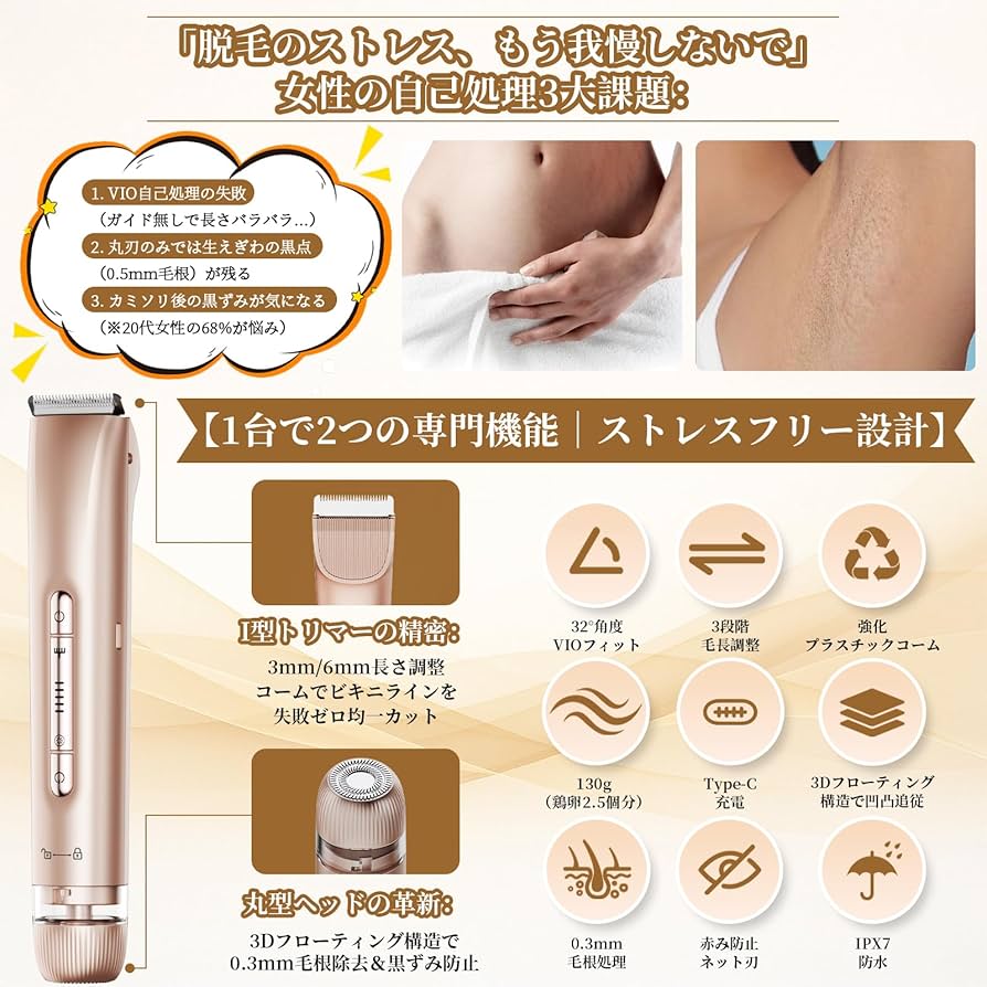 Amazon | Yineel レディースシェーバー【2025年軽量版】vio専用